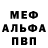 МЕТАДОН кристалл Robby Cleary