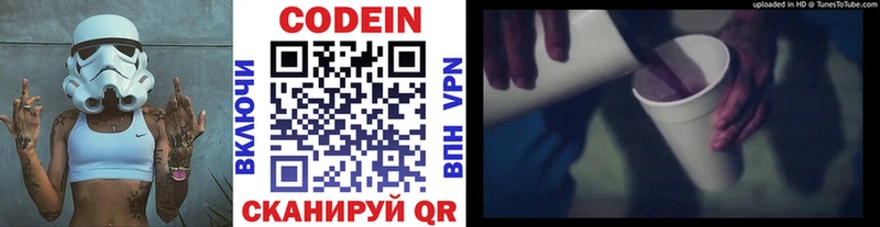 Codein Purple Drank  Железногорск 