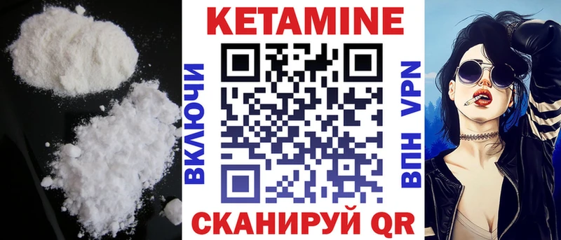 КЕТАМИН VHQ  где можно купить наркотик  Железногорск 